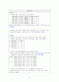 성인건간간호학 / 경골골절 / other fracture of shaft of tinia, open / 진단5 과정2 중재21 41페이지