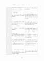 성인건간간호학 / 경골골절 / other fracture of shaft of tinia, open / 진단5 과정2 중재21 43페이지