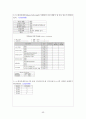 성인건간간호학 / 경골골절 / other fracture of shaft of tinia, open / 진단5 과정2 중재21 45페이지