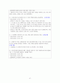 성인건간간호학 / 경골골절 / other fracture of shaft of tinia, open / 진단5 과정2 중재21 47페이지