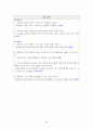 성인건간간호학 / 경골골절 / other fracture of shaft of tinia, open / 진단5 과정2 중재21 48페이지