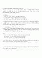 ABL생명 경영지원 자소서 2페이지