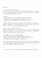 ABL생명 자산운용 자소서 2페이지