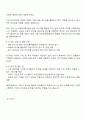 ABL생명 자산운용 자소서 3페이지