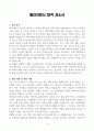 [A+] 물리치료사 합격자소서 3페이지
