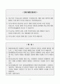 [A+] 보훈병원 간호사 합격자소서 2페이지