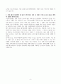 [A+] 부산부민병원 간호사 합격자소서 4페이지