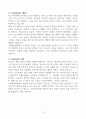 [A+] 부천세종병원 간호사 합격자소서 4페이지