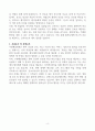 [A+] 부평세림병원 간호사 합격자소서 4페이지