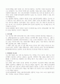 [A+] 상주성모병원 간호사 합격자소서 4페이지