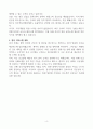 [A+] 상주적십자병원 간호사 합격자소서 4페이지