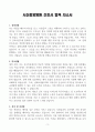[A+] 서산중앙병원 간호사 합격자소서 3페이지