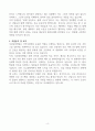 [A+] 서산중앙병원 간호사 합격자소서 4페이지