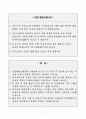 [A+] 서울대학교병원 간호사 합격자소서 2페이지