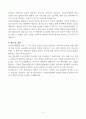 [A+] 서울부민병원 간호사 합격자소서 4페이지