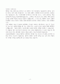 [A+] 서울아산병원 간호사 합격자소서 4페이지