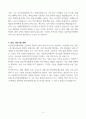 [A+] 서울적십자병원 간호사 합격자소서 4페이지