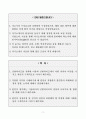 [A+] 신한라이프생명보험 경영지원 합격자소서 2페이지