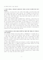 [A+] 신한라이프생명보험 경영지원 합격자소서 4페이지