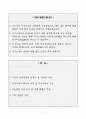 [A+] 안동병원 간호사 합격자소서 2페이지