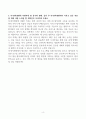 [A+] 에이치플러스(H+) 양지병원 간호사 합격자소서 4페이지