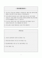 [A+] 영남대학교영천병원 간호사 합격자소서 2페이지