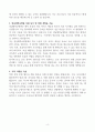 [A+] 영남대학교영천병원 간호사 합격자소서 4페이지