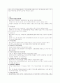 논문분석보고서 / 간호연구 / 성인건강간호학 / 최우수상 6페이지