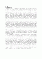 논문분석보고서 / 간호연구 / 성인건강간호학 / 최우수상 9페이지