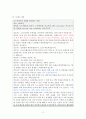 시뮬레이션 시나리오 / 간호 시나리오 / D&C / 소파술 5페이지