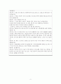 시뮬레이션 시나리오 / 간호 시나리오 / D&C / 소파술 6페이지
