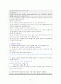 시뮬레이션 시나리오 / 간호 시나리오 / D&C / 소파술 8페이지