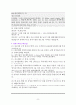 시뮬레이션 시나리오 / 간호 시나리오 / D&C / 소파술 10페이지