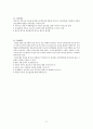 아동건강간호학 케이스 / ADHD / 주의력 결핍 과잉행동 장애 / 진단2 과정2 중재 19 13페이지