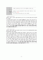 아동건강간호학 케이스 / ADHD / 주의력 결핍 과잉행동 장애 / 진단2 과정2 중재 19 33페이지