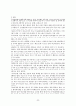 아동건강간호학 케이스 / ADHD / 주의력 결핍 과잉행동 장애 / 진단2 과정2 중재 19 34페이지