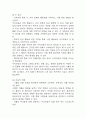 [활동지속성장애 간호진단] 고혈압 대상자의 어지럼증(어지러움)과 관련된 활동지속성장애 간호과정 간호진단 5페이지