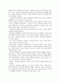 [활동지속성장애 간호진단] 고혈압 대상자의 어지럼증(어지러움)과 관련된 활동지속성장애 간호과정 간호진단 7페이지