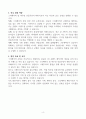 [A+] 크리에이터 & 버추얼 인플루언서 매니저 합격자소서 4페이지