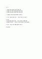 세상읽기와논술 2025년 1학기 중간과제물] 교재와 강의 7장, 8장에 나오는 옹호와 반박의 방법, 찬성과 반대 설정을 숙지합니다. 그런 다음 아래의 두 글 중 하나(경향신문 ‘중국인 혐오’를 멈춰라)를 읽고 찬성, 혹은 반대의 입장을 정하여 서론, 본론, 결론의 형식을 갖추어 논술합니다. 2페이지