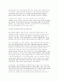 세상읽기와논술 2025년 1학기 중간과제물] 교재와 강의 7장, 8장에 나오는 옹호와 반박의 방법, 찬성과 반대 설정을 숙지합니다. 그런 다음 아래의 두 글 중 하나(경향신문 ‘중국인 혐오’를 멈춰라)를 읽고 찬성, 혹은 반대의 입장을 정하여 서론, 본론, 결론의 형식을 갖추어 논술합니다. 4페이지