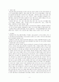 재난간호 사례와 재난간호 간호사의 역할 / 지역사회보건간호학 6페이지
