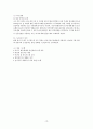 재난간호 사례와 재난간호 간호사의 역할 / 지역사회보건간호학 21페이지