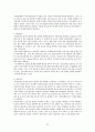 재난간호 사례와 재난간호 간호사의 역할 / 지역사회보건간호학 24페이지