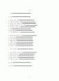 정신간호사에게 요구되는 리더십 적용 사례 가상 시나리오 개발 보고서 / 정신간호 / 간호관리 2페이지