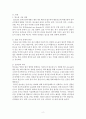 정신간호사에게 요구되는 리더십 적용 사례 가상 시나리오 개발 보고서 / 정신간호 / 간호관리 4페이지