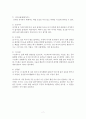 정신간호사에게 요구되는 리더십 적용 사례 가상 시나리오 개발 보고서 / 정신간호 / 간호관리 9페이지