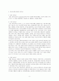 정신간호사에게 요구되는 리더십 적용 사례 가상 시나리오 개발 보고서 / 정신간호 / 간호관리 10페이지