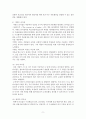 정신간호사에게 요구되는 리더십 적용 사례 가상 시나리오 개발 보고서 / 정신간호 / 간호관리 11페이지