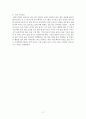 정신간호사에게 요구되는 리더십 적용 사례 가상 시나리오 개발 보고서 / 정신간호 / 간호관리 13페이지